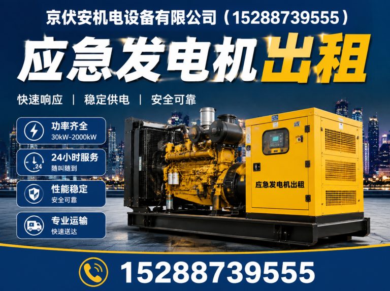 天门发电机租赁展示图